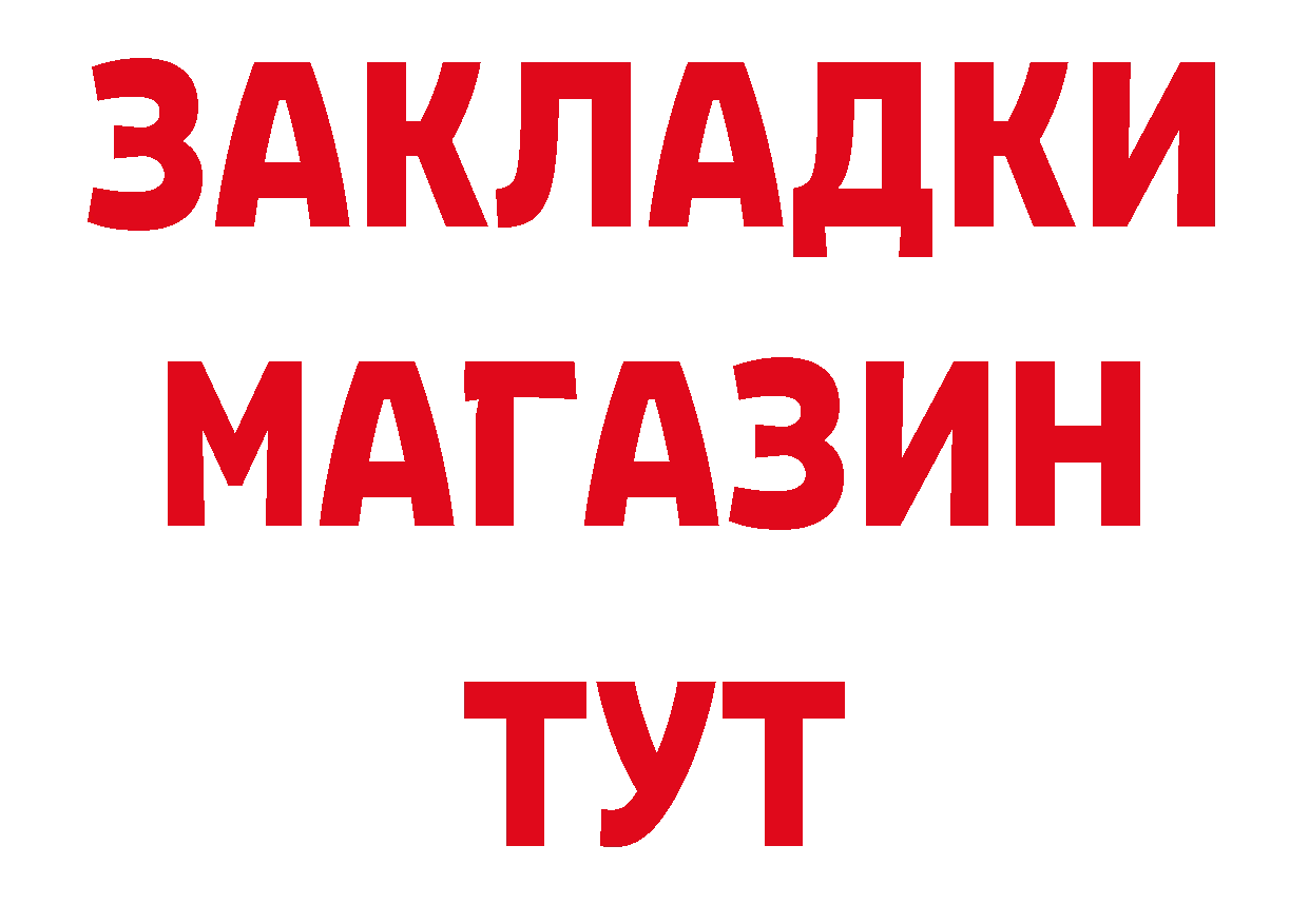 АМФ 97% вход нарко площадка гидра Обнинск